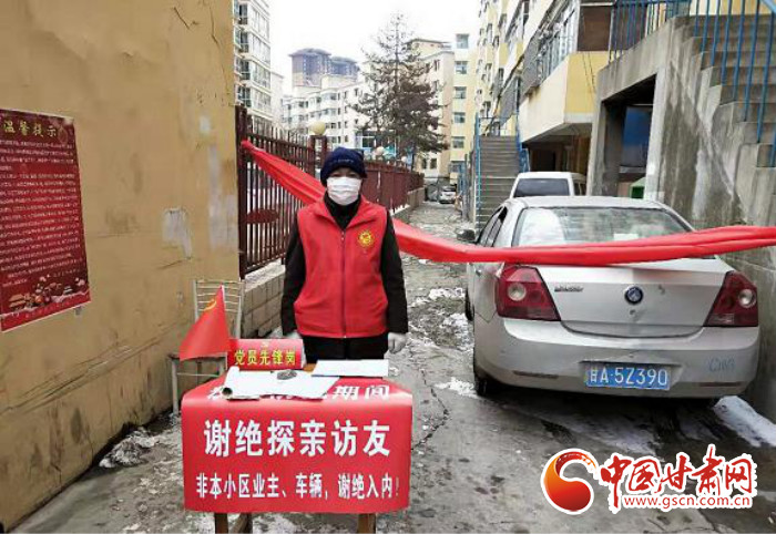 【甘肅全民戰(zhàn)“疫”】蘭州榆中:基層黨建走在前 “三個確?！睉?zhàn)“疫”情