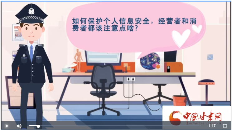微動(dòng)畫|如何保護(hù)個(gè)人信息安全，經(jīng)營(yíng)者和消費(fèi)者都應(yīng)注意這些