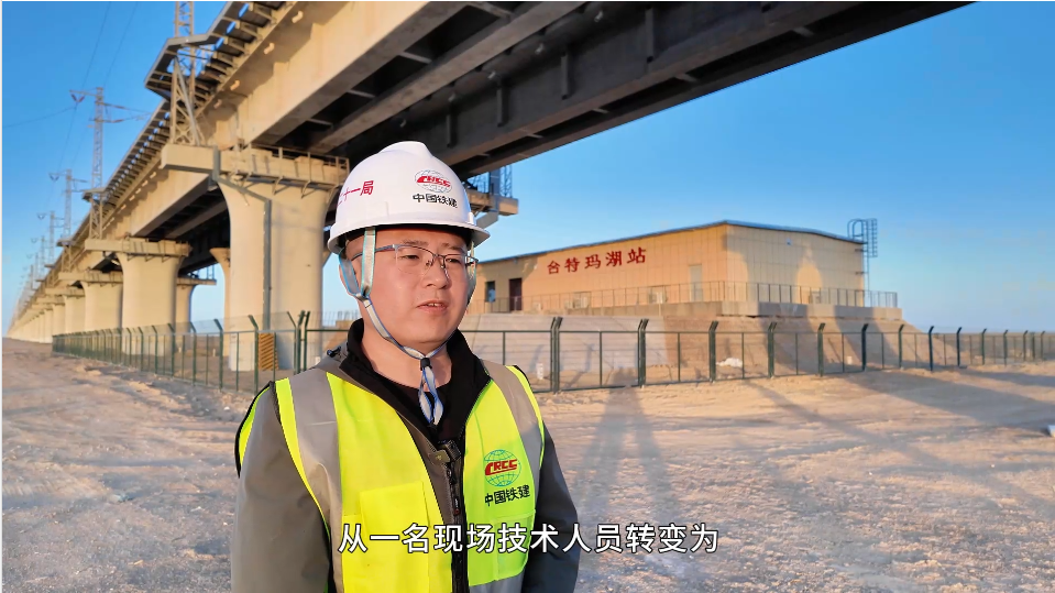 中鐵二十一局格庫鐵路（新疆段）擴(kuò)能改造工程S2標(biāo)項(xiàng)目蔡倫：14年奮斗，從現(xiàn)場(chǎng)技術(shù)到項(xiàng)目總工程師的跨越