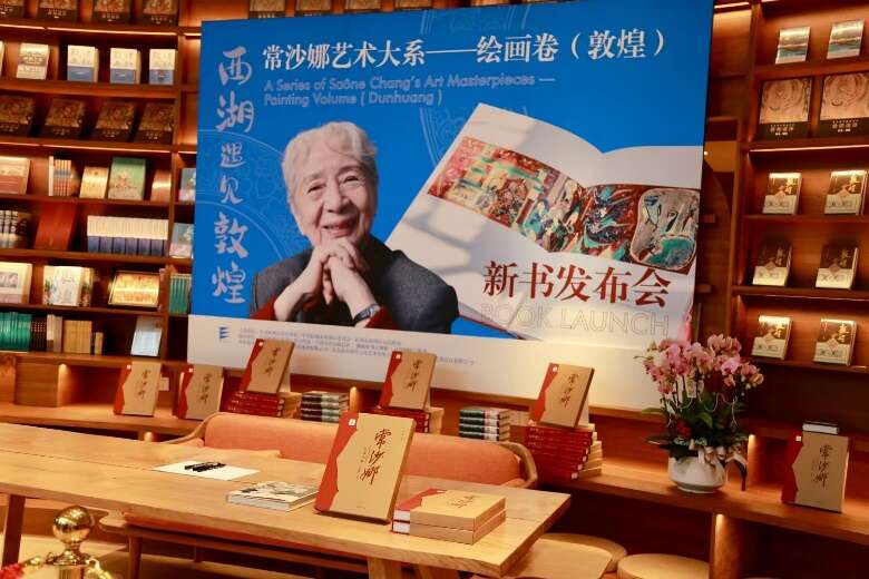 常沙娜：將敦煌藝術(shù)融入生命，將有限生命投入無限創(chuàng)作