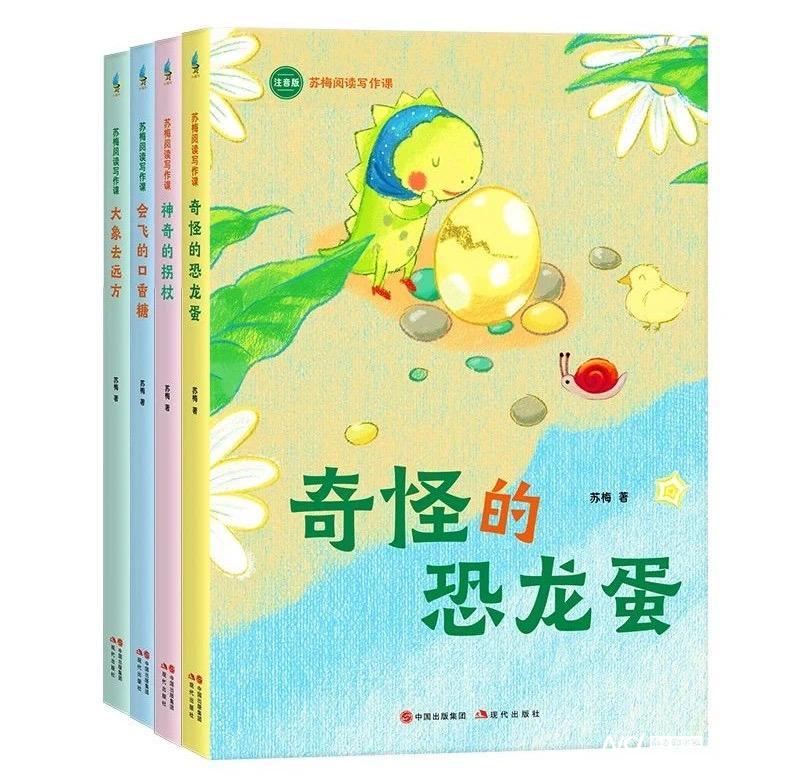 提升孩子閱讀與寫作力，《蘇梅閱讀寫作課》由現(xiàn)代出版社出版
