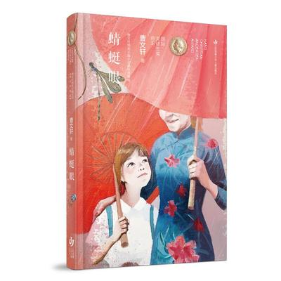 新華薦書|曹文軒心中位置最高的一本書，一起來看看