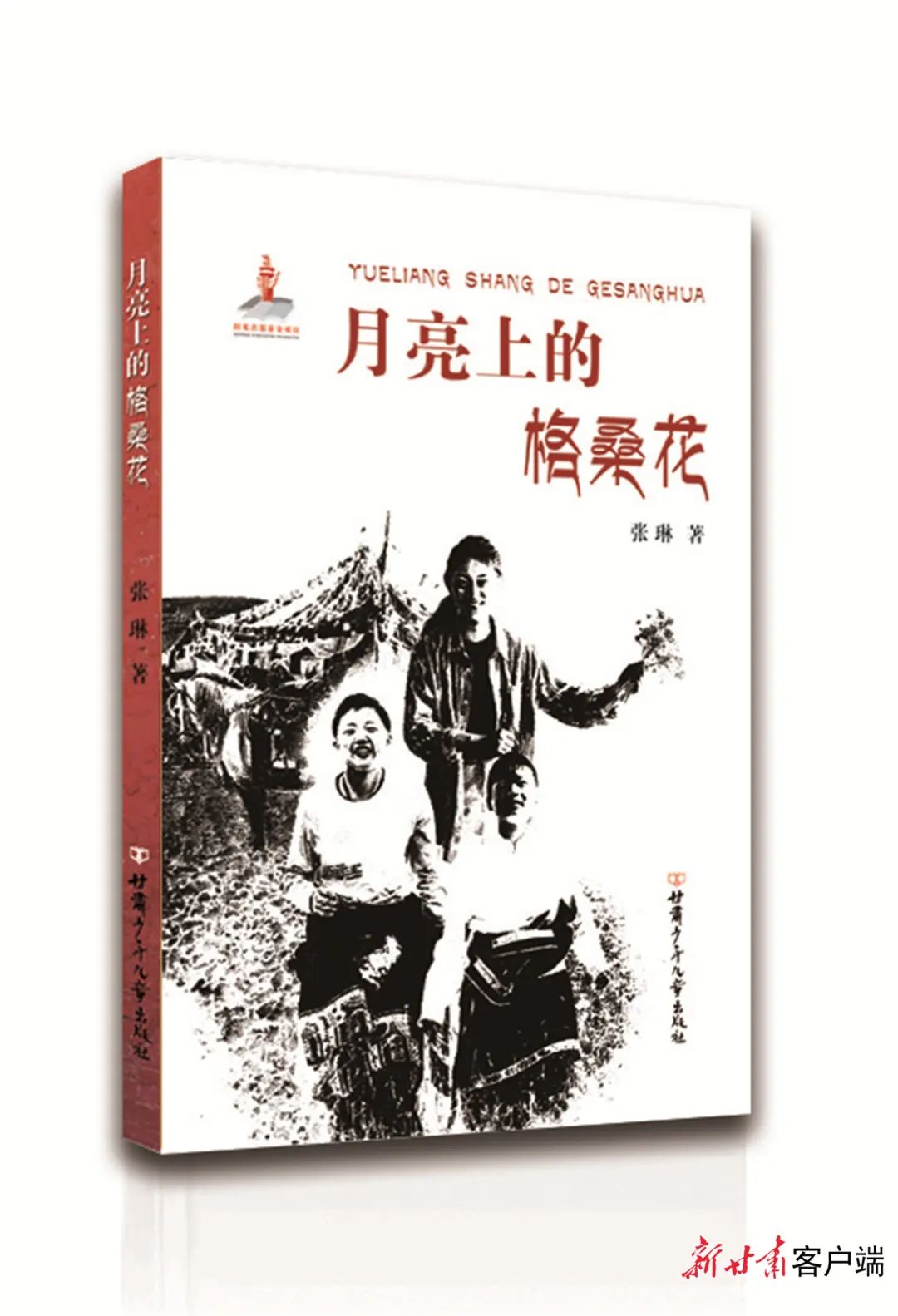 《月亮上的格?；ā? />
<span></span>
<em>《月亮上的格?；ā?/em>
</a>
</li>
<li>
<a href=