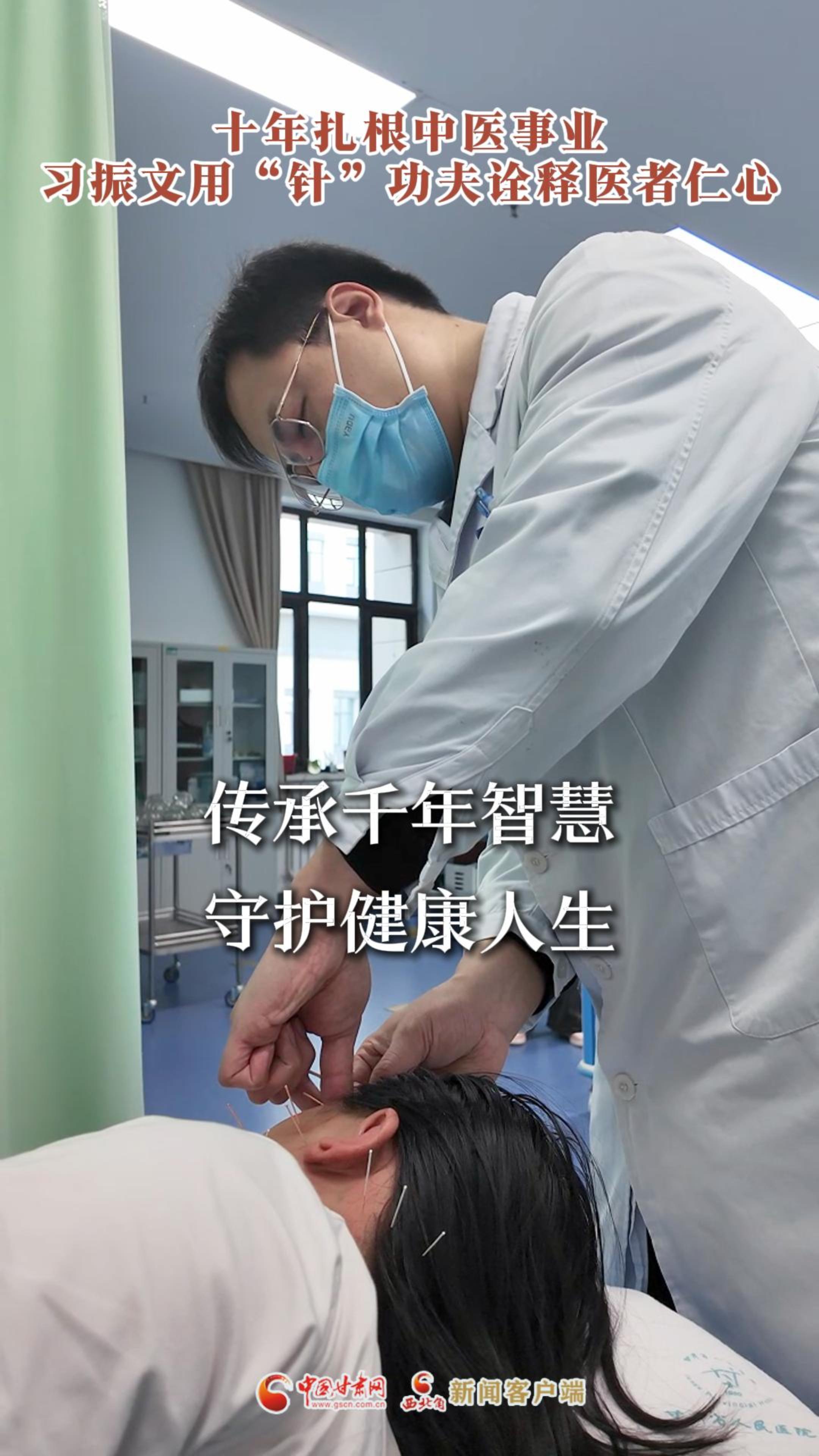 十年扎根中醫(yī)事業(yè) 習(xí)振文用“針”功夫詮釋醫(yī)者仁心