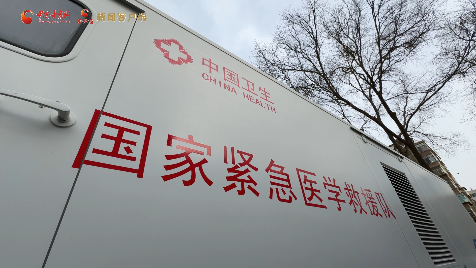 視頻|隴原鐵軍鑄就生命方舟 甘肅野外流動(dòng)醫(yī)院獲評(píng)全國(guó)衛(wèi)生健康先進(jìn)集體