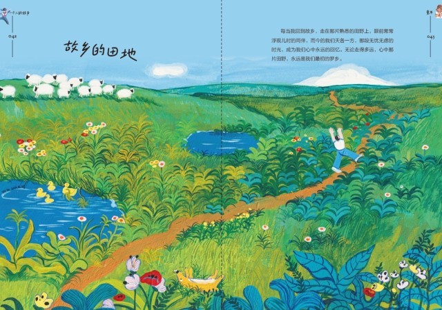 《一個(gè)人的故鄉(xiāng)》：走得再遠(yuǎn)，心里最惦念的還是故鄉(xiāng)的那扇窗